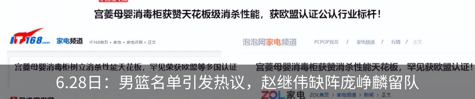 新闻中心